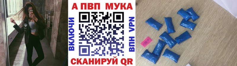 APVP мука Сусуман