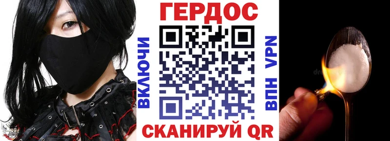 ГЕРОИН Heroin  kraken сайт  Сусуман 